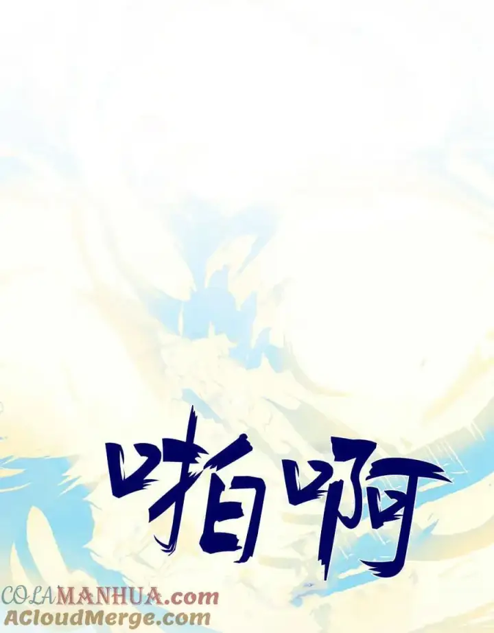《合法反派的诉求》第60话图85