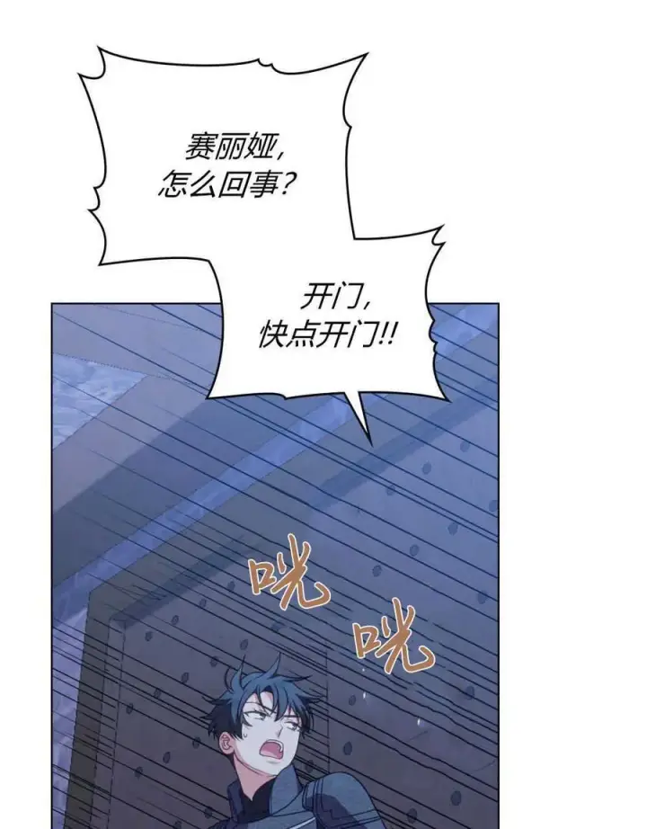 《合法反派的诉求》第60话图87