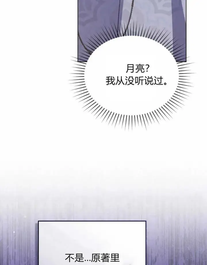 《合法反派的诉求》第60话图95