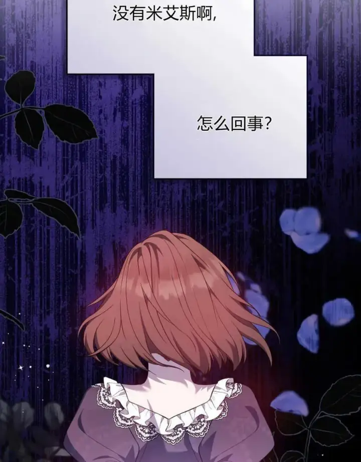《合法反派的诉求》第60话图96