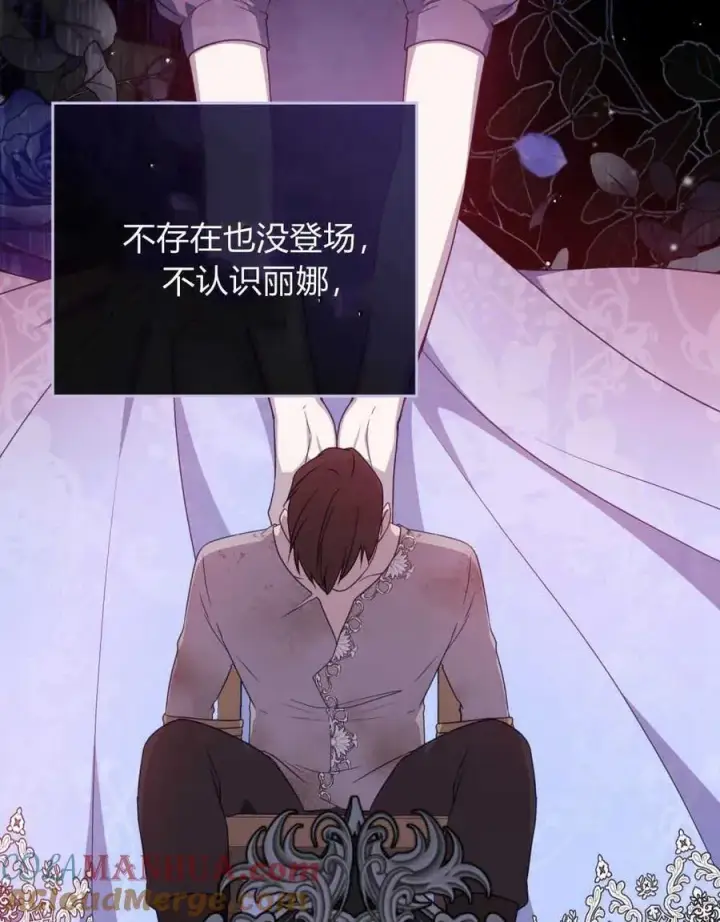 《合法反派的诉求》第60话图97