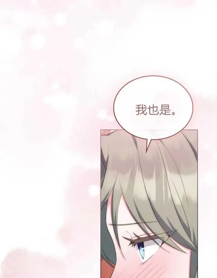《合法反派的诉求》第61话图100