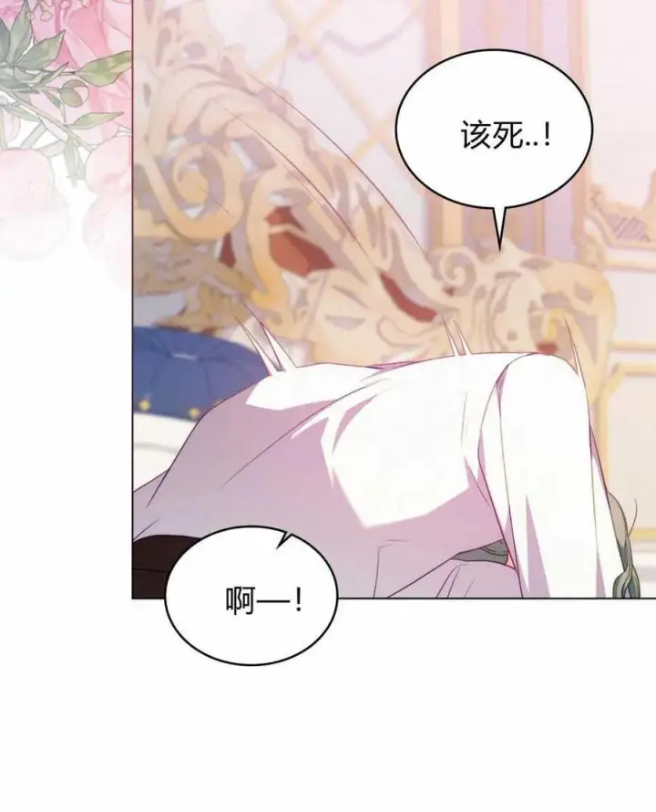 《合法反派的诉求》第61话图108