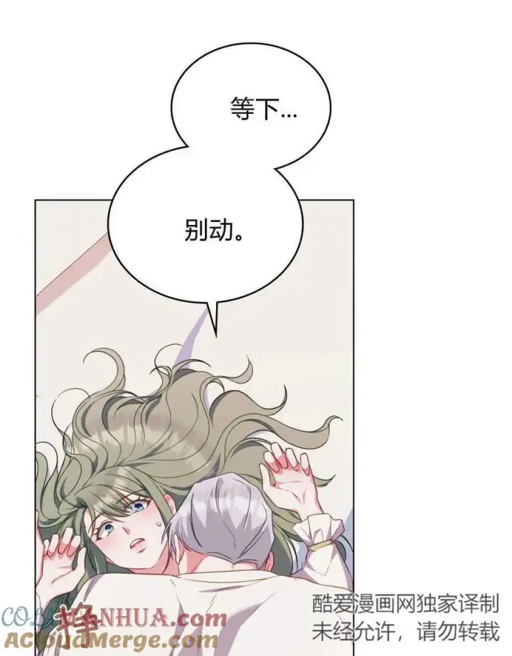 《合法反派的诉求》第61话图109