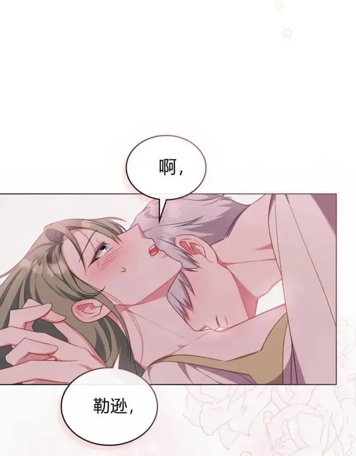 《合法反派的诉求》第61话图116