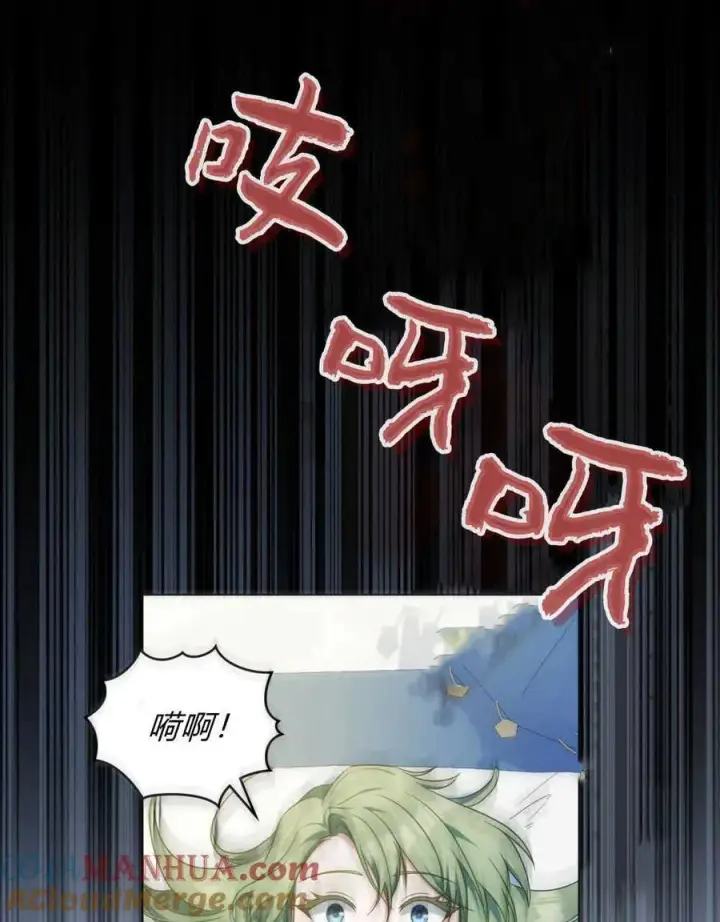 《合法反派的诉求》第61话图17