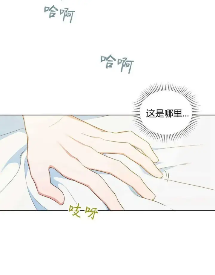 《合法反派的诉求》第61话图19