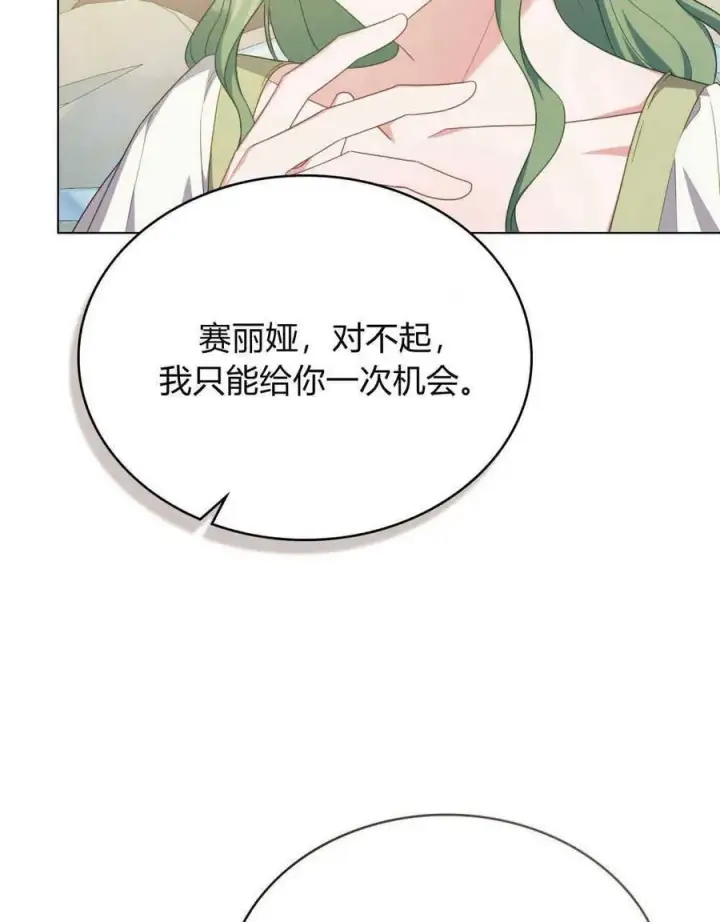 《合法反派的诉求》第61话图35