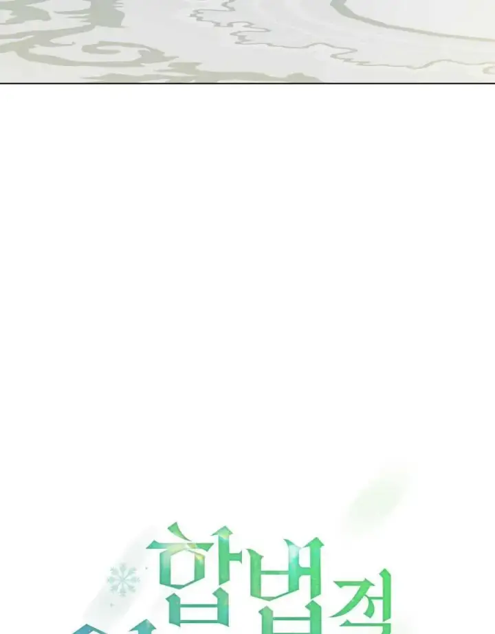 《合法反派的诉求》第61话图39