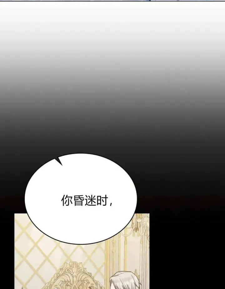 《合法反派的诉求》第61话图42