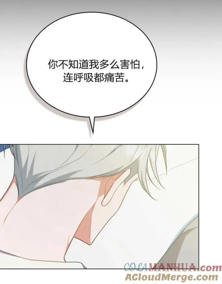 《合法反派的诉求》第61话图45