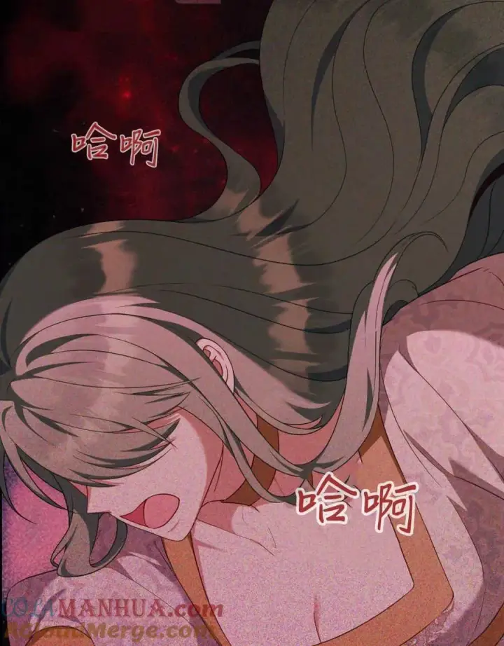 《合法反派的诉求》第61话图5