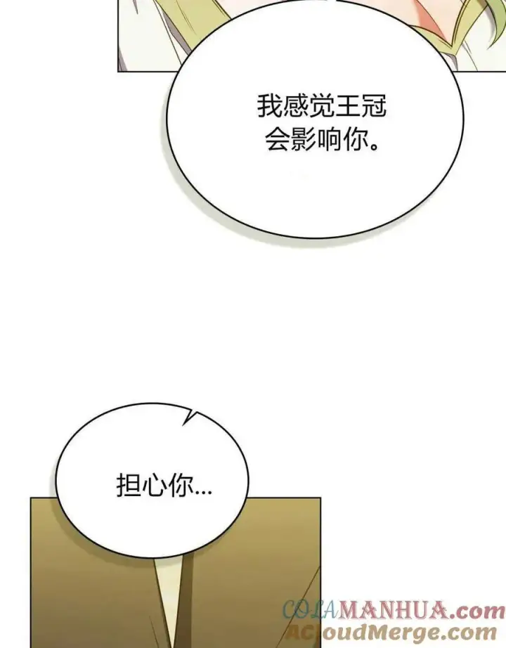 《合法反派的诉求》第61话图53