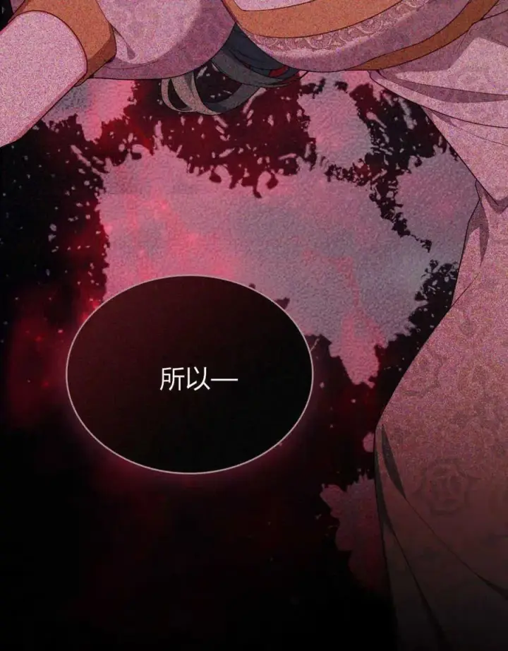 《合法反派的诉求》第61话图6