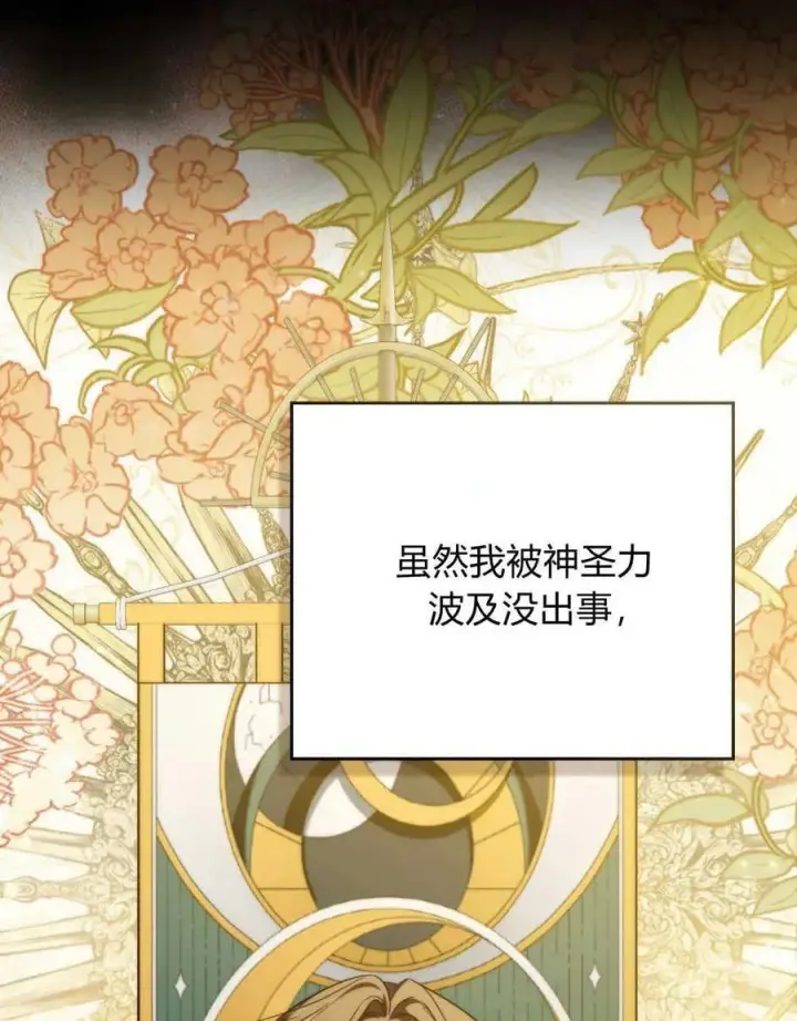 《合法反派的诉求》第61话图60