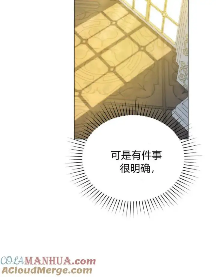 《合法反派的诉求》第61话图65