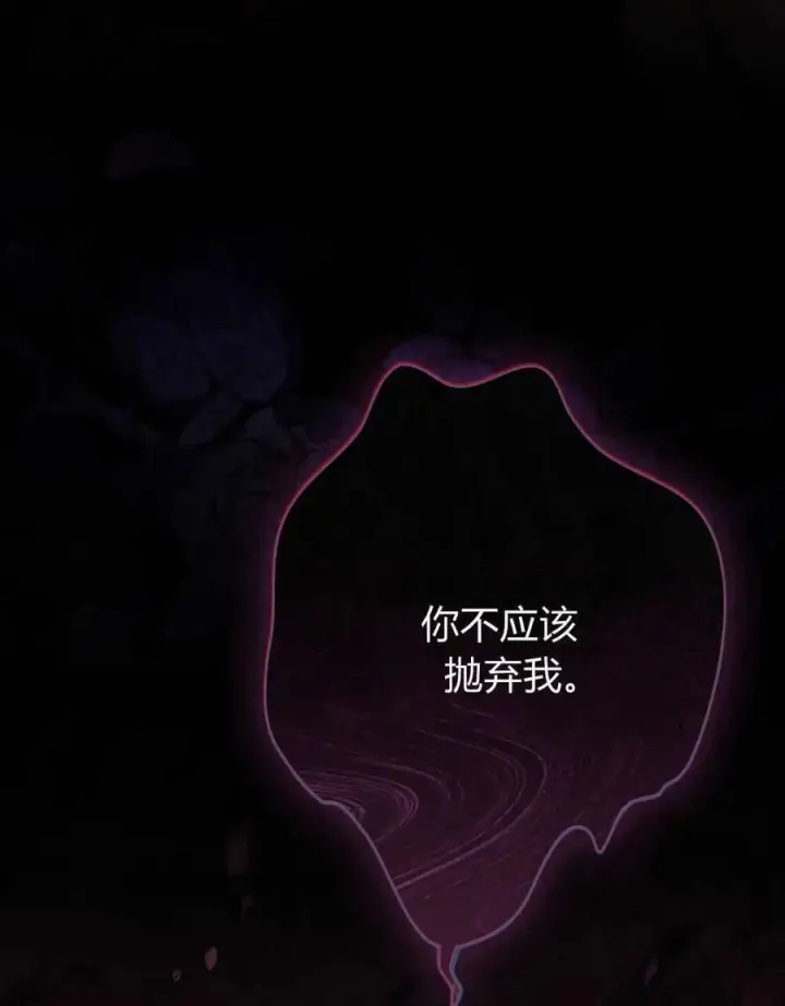 《合法反派的诉求》第61话图7