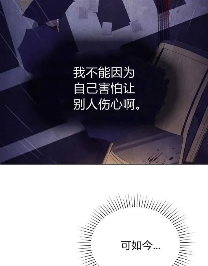 《合法反派的诉求》第61话图75