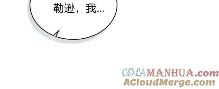 《合法反派的诉求》第61话图77