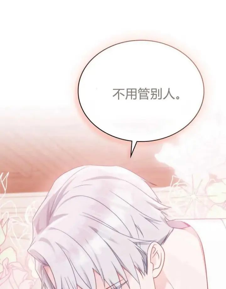 《合法反派的诉求》第62话图102