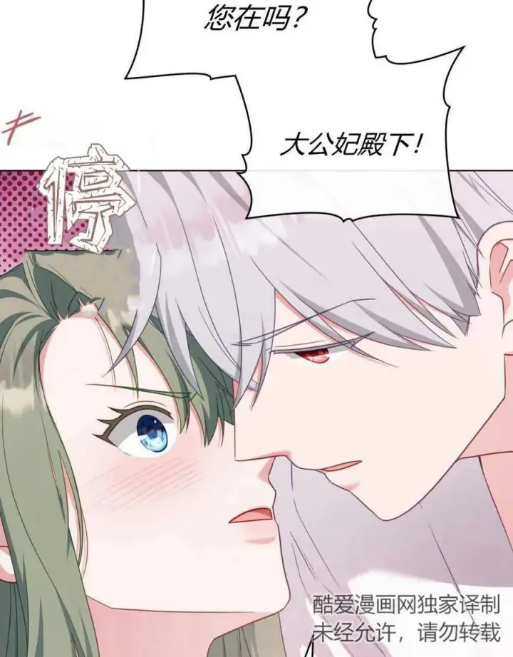 《合法反派的诉求》第62话图106