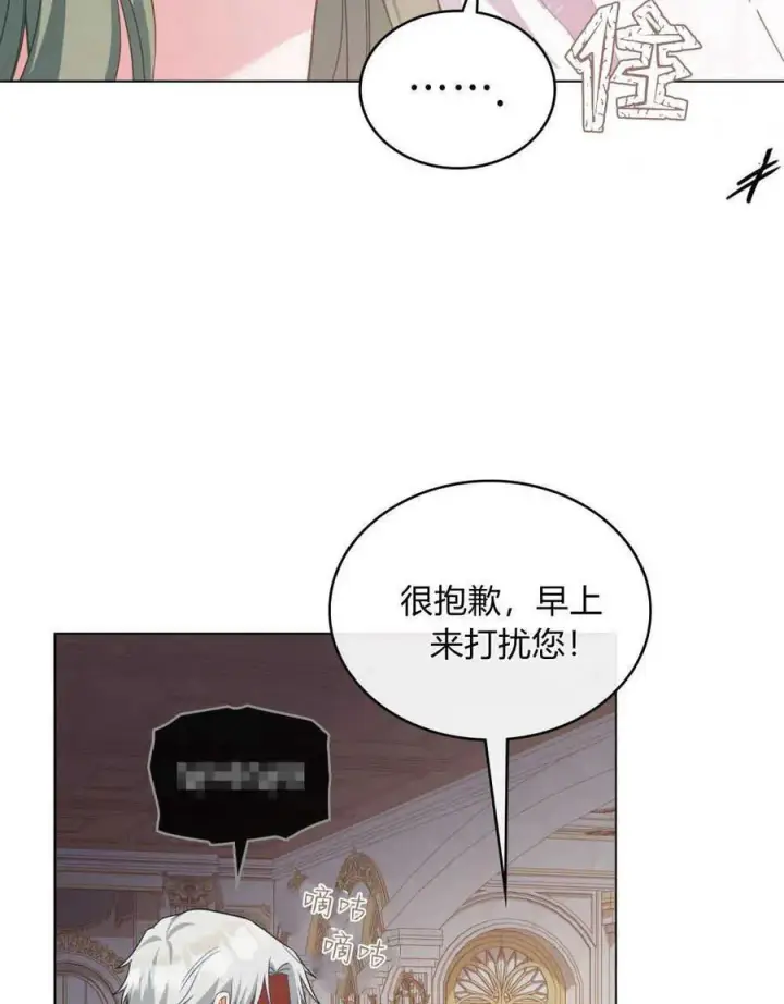 《合法反派的诉求》第62话图107
