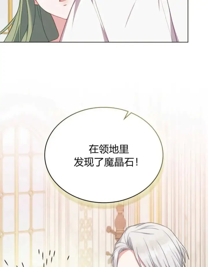 《合法反派的诉求》第62话图112