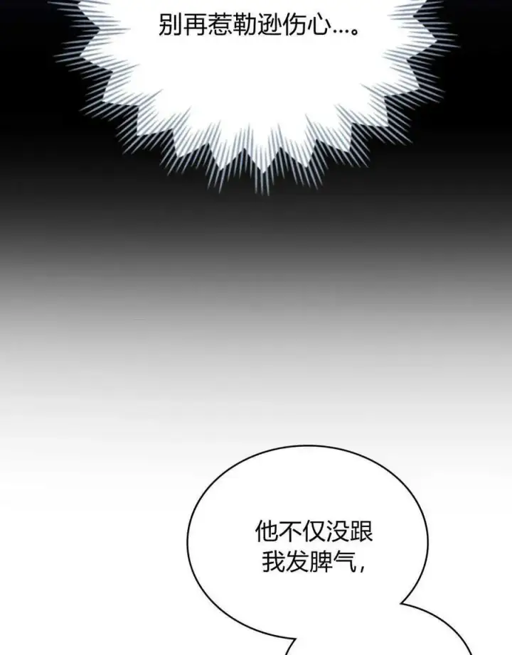 《合法反派的诉求》第62话图16
