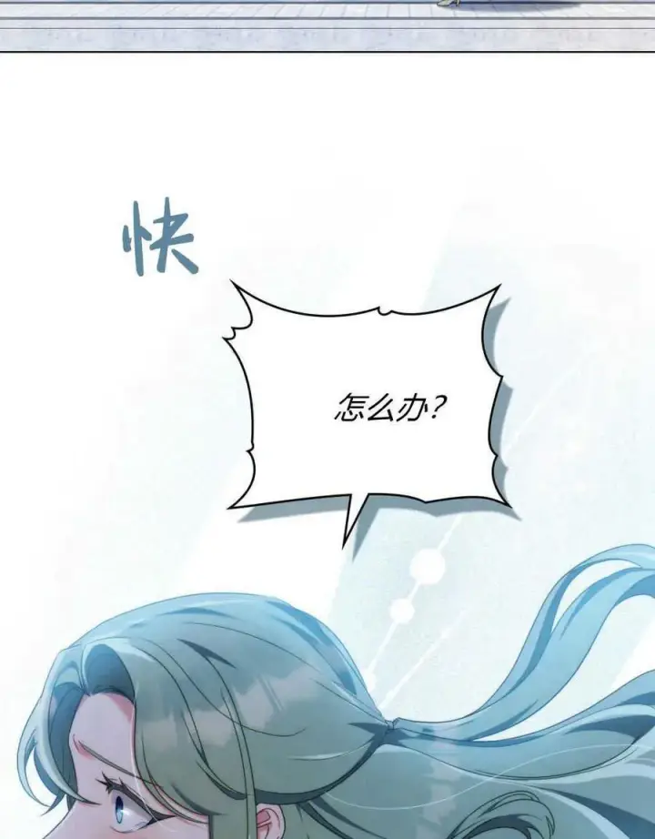 《合法反派的诉求》第62话图31