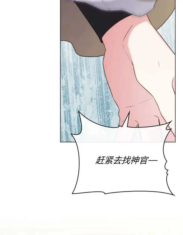 《合法反派的诉求》第62话图34
