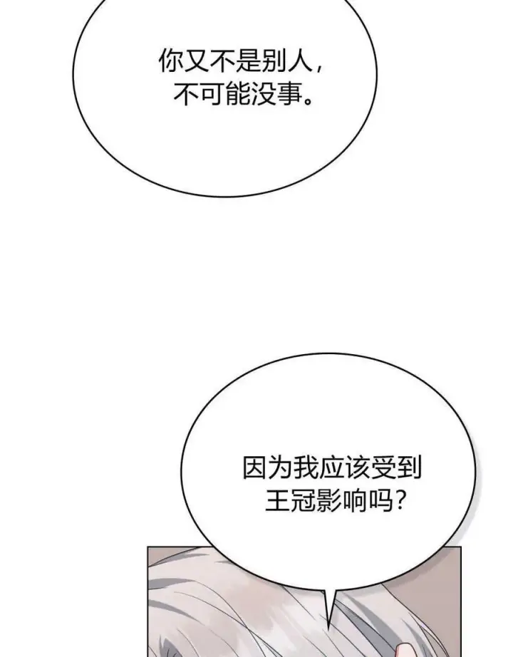 《合法反派的诉求》第62话图50