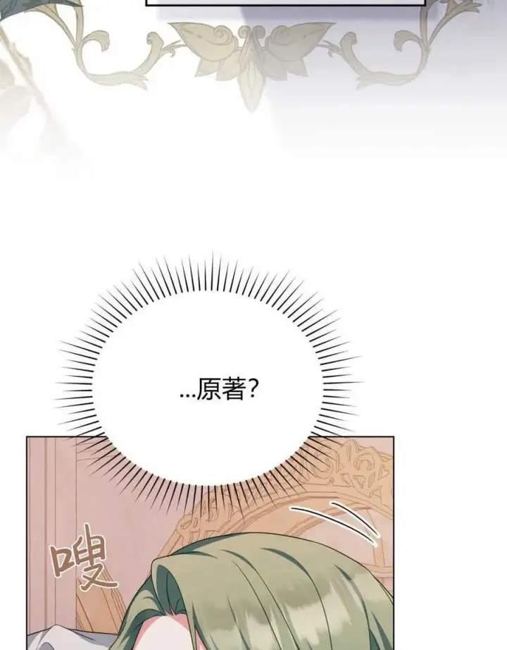 《合法反派的诉求》第62话图54
