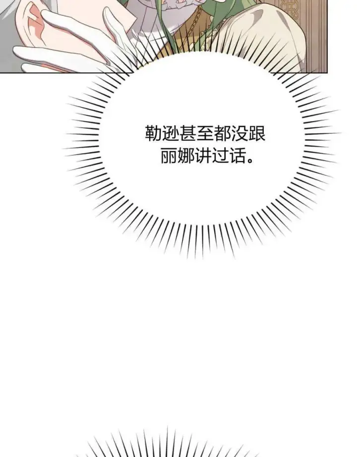 《合法反派的诉求》第62话图59