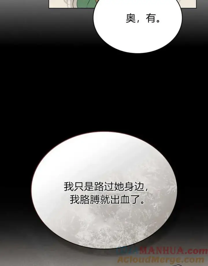 《合法反派的诉求》第62话图65