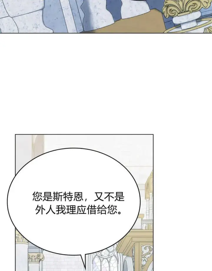 《合法反派的诉求》第62话图7