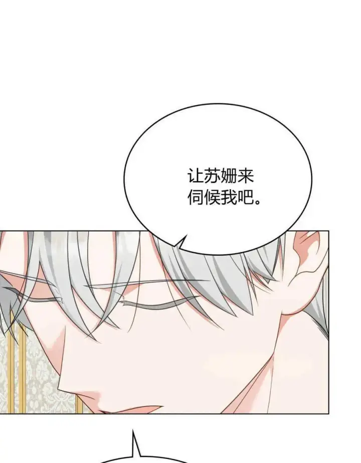《合法反派的诉求》第62话图87