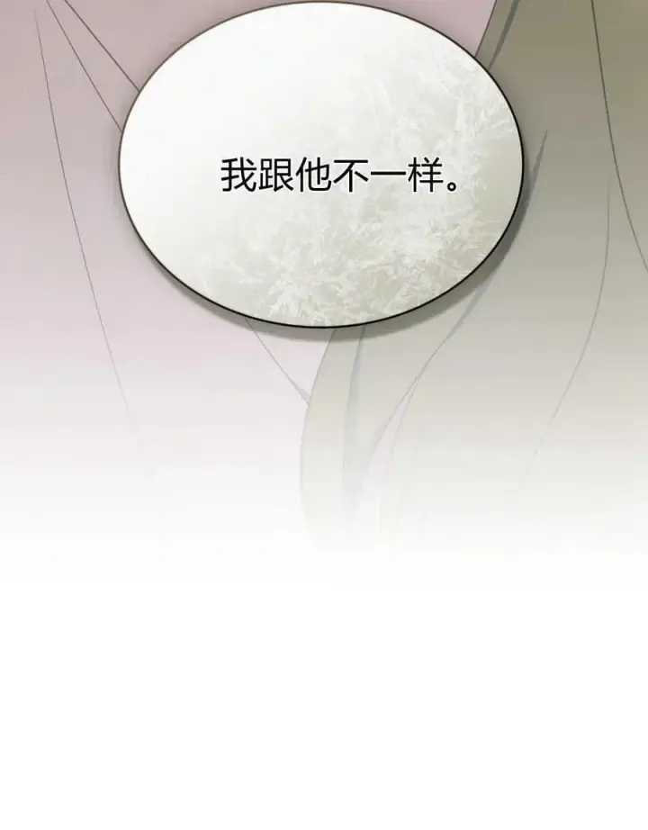 《合法反派的诉求》第62话图99