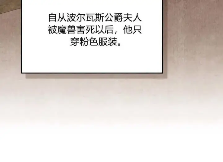 《合法反派的诉求》第63话图10