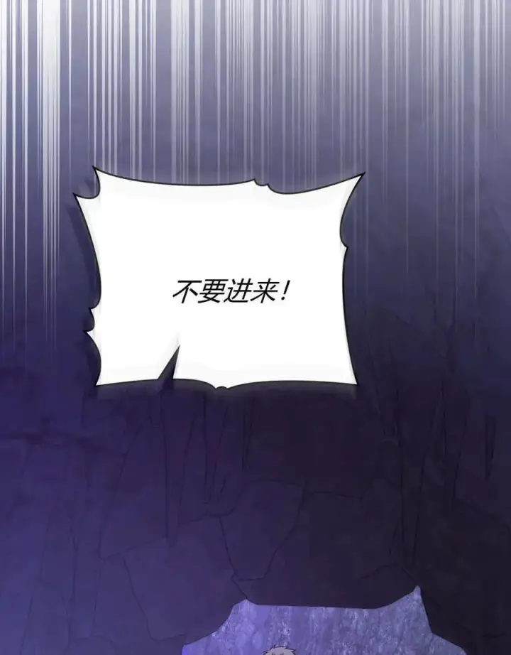 《合法反派的诉求》第63话图100