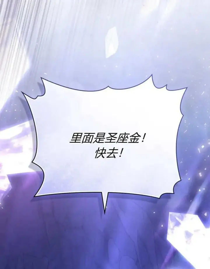 《合法反派的诉求》第63话图103