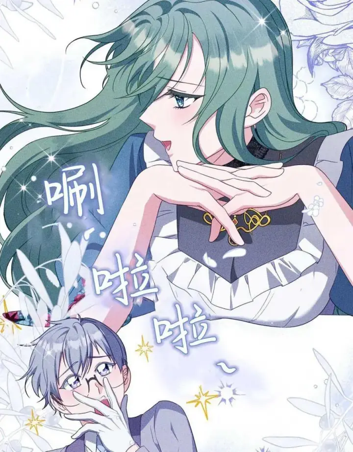 《合法反派的诉求》第63话图19