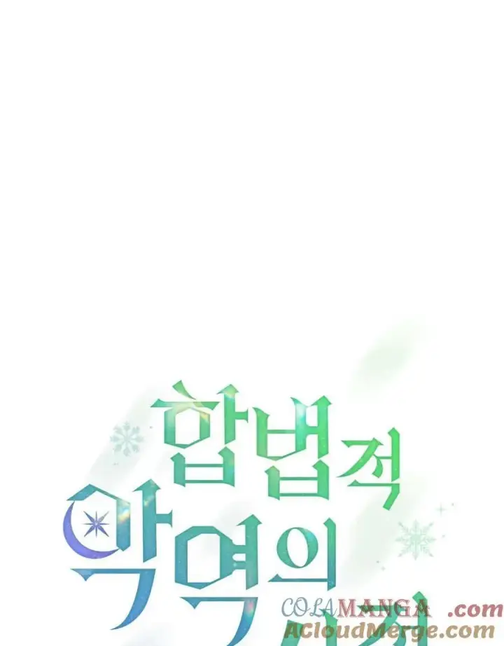 《合法反派的诉求》第63话图33
