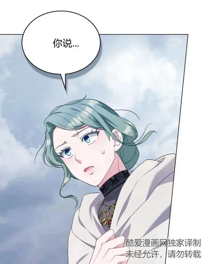 《合法反派的诉求》第63话图35