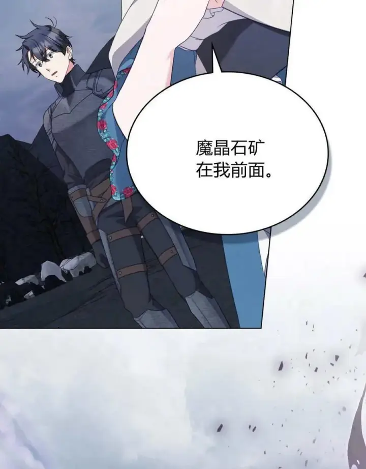 《合法反派的诉求》第63话图36