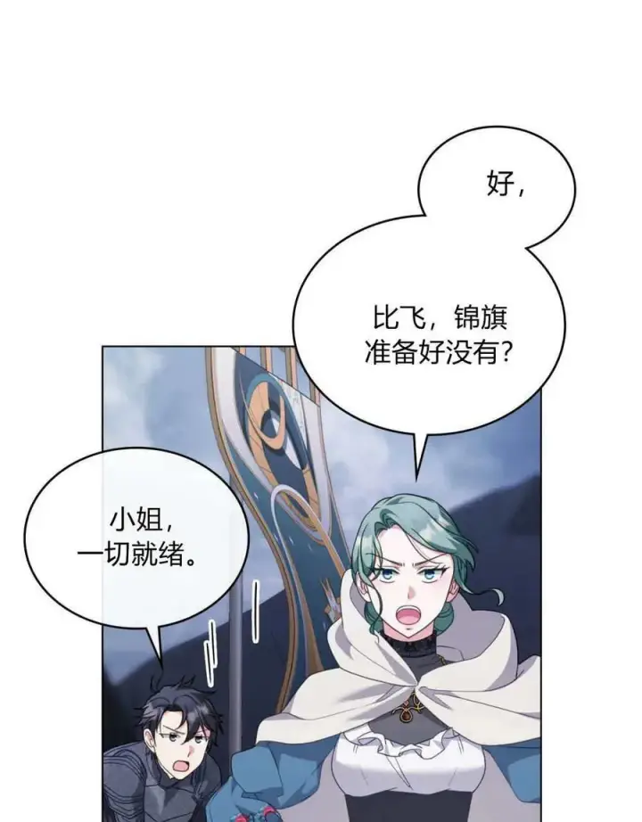 《合法反派的诉求》第63话图39