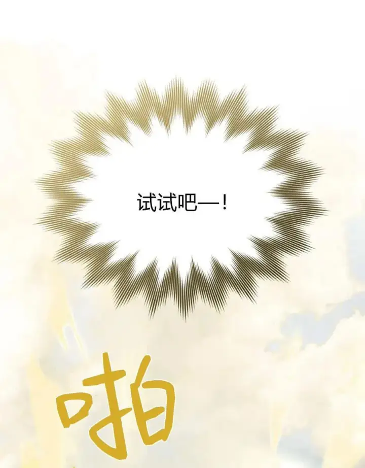 《合法反派的诉求》第63话图46