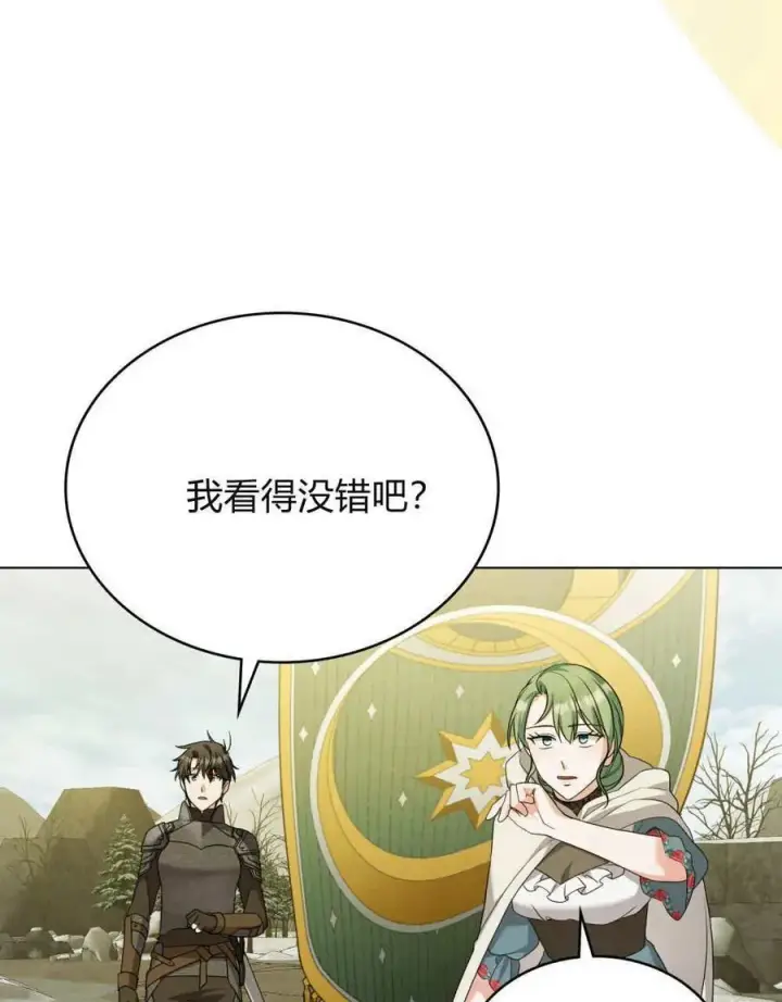 《合法反派的诉求》第63话图52