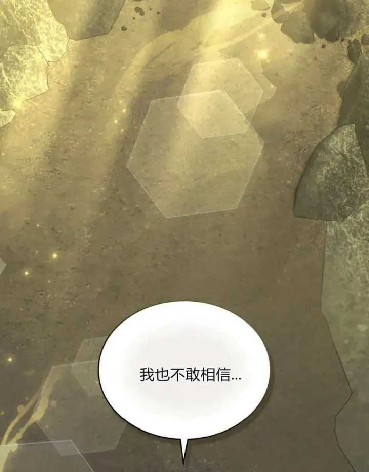 《合法反派的诉求》第63话图55