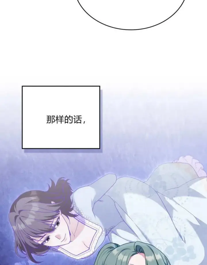《合法反派的诉求》第63话图60
