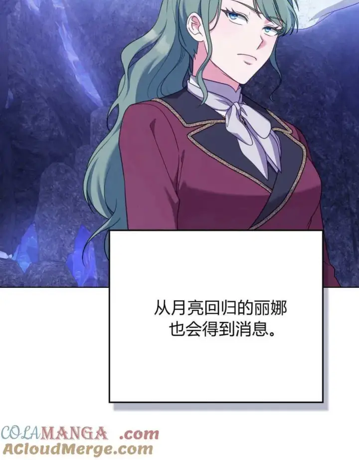 《合法反派的诉求》第63话图61